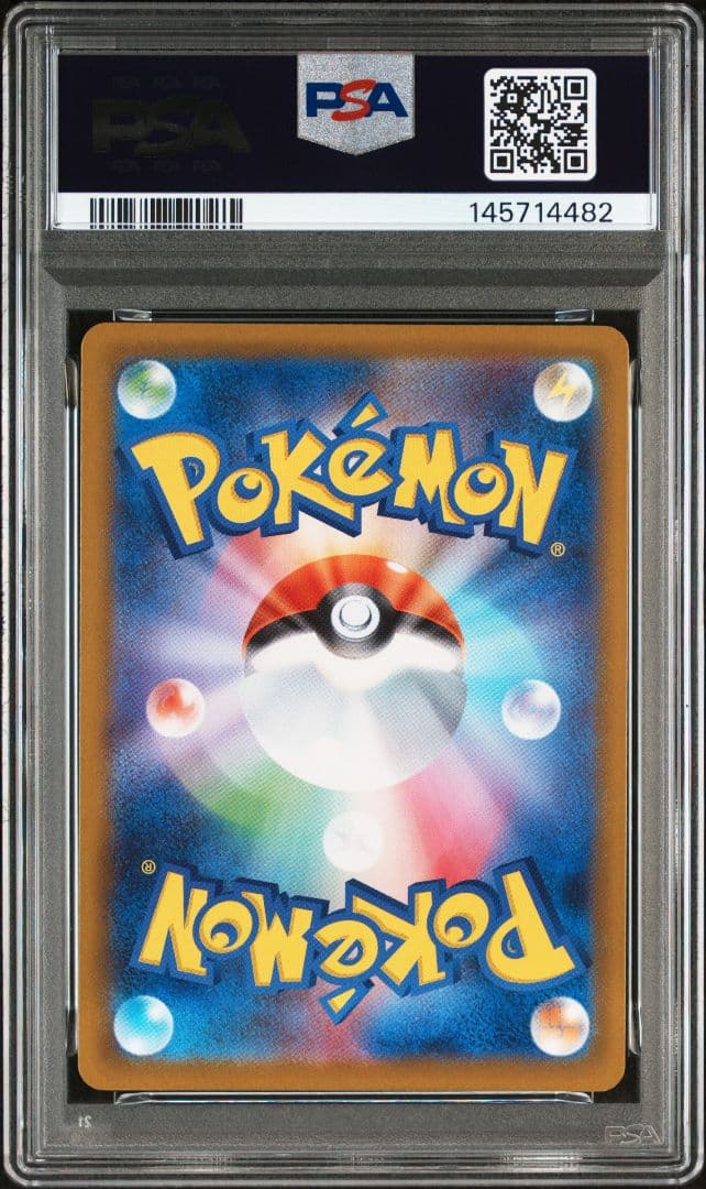 メガリザードンXex SAR [M2 110/080] PSA10