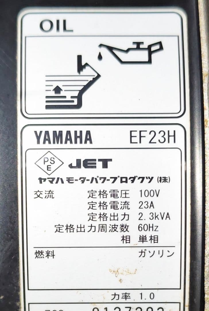 ヤマハ発電機 EF23H 60Hz　　 引き取りのみ【美品】