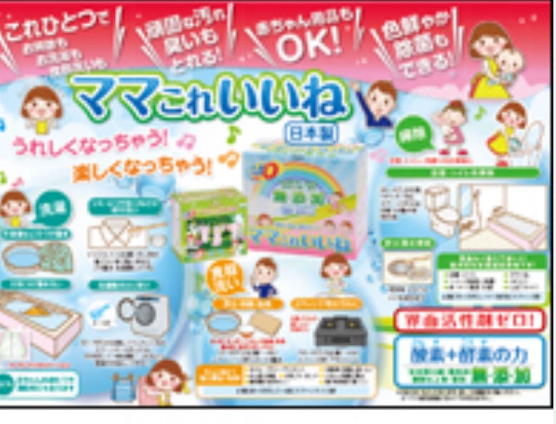 新品ママこれいいね 無添加粉末洗剤 1kg×5個