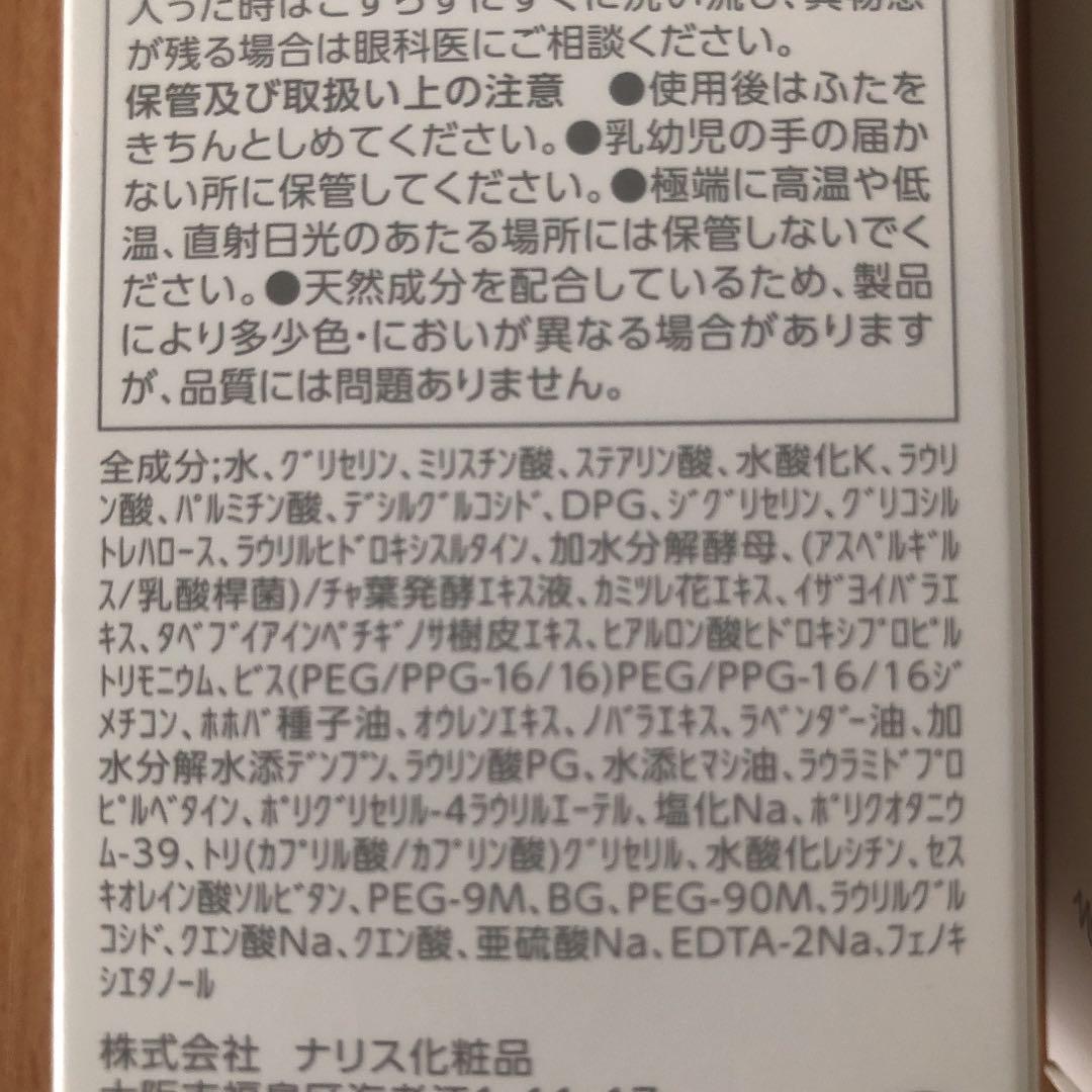 Susuナリス化粧品 マジェスタ2点セット