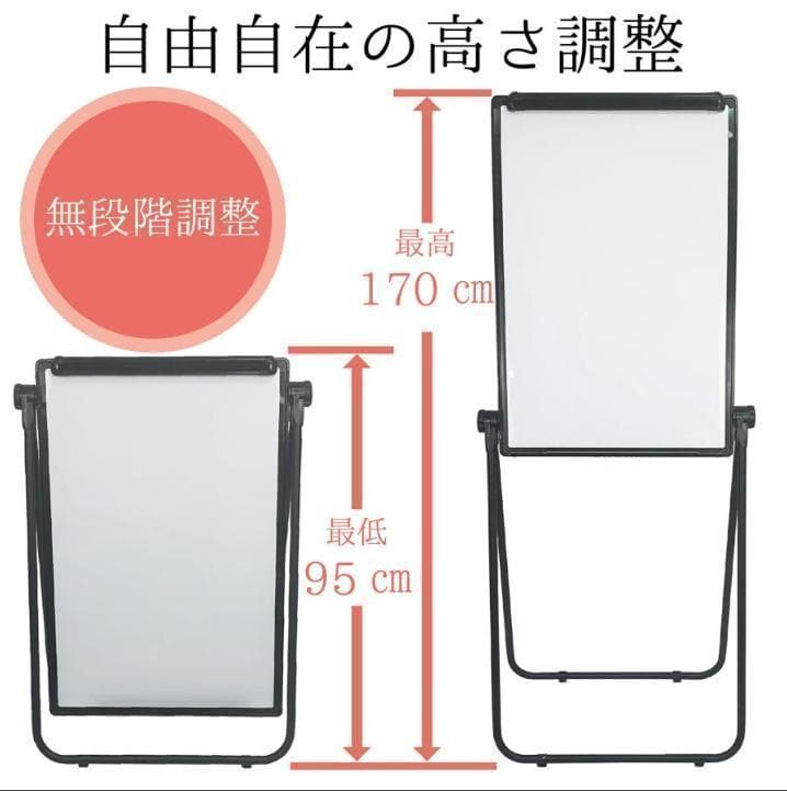 中古美品 ホワイトボード 脚付き 自立 両面 スタンド式 折りたたみ