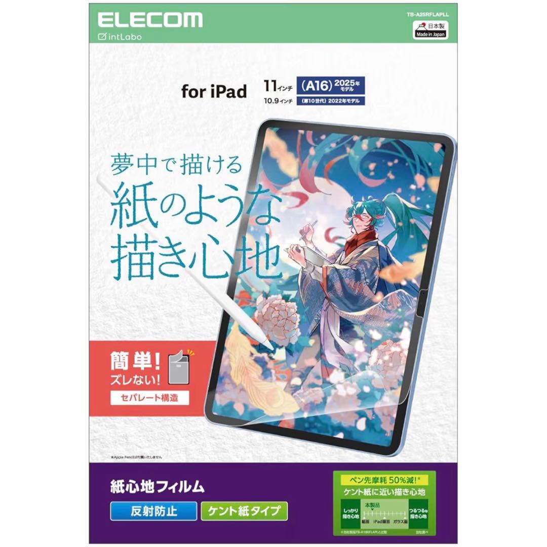 Apple11インチiPadAir128GB・ApplePencilProセット