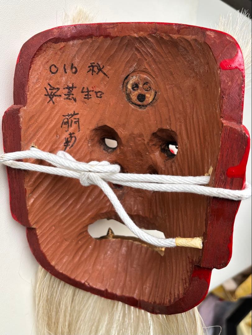 能面　神楽面　面　作家物　民芸