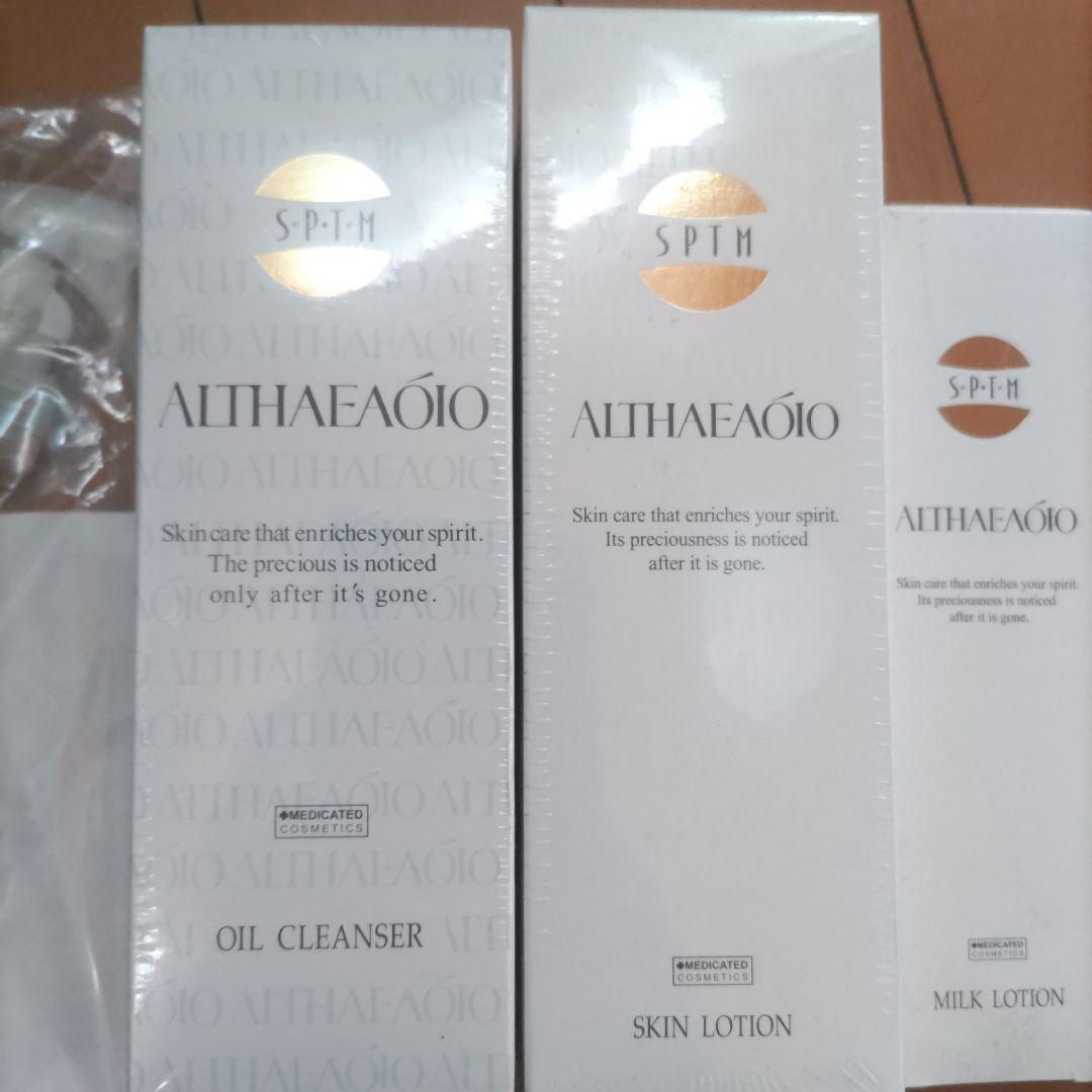 エルテオ　スキンケアセット　値下げ不可
