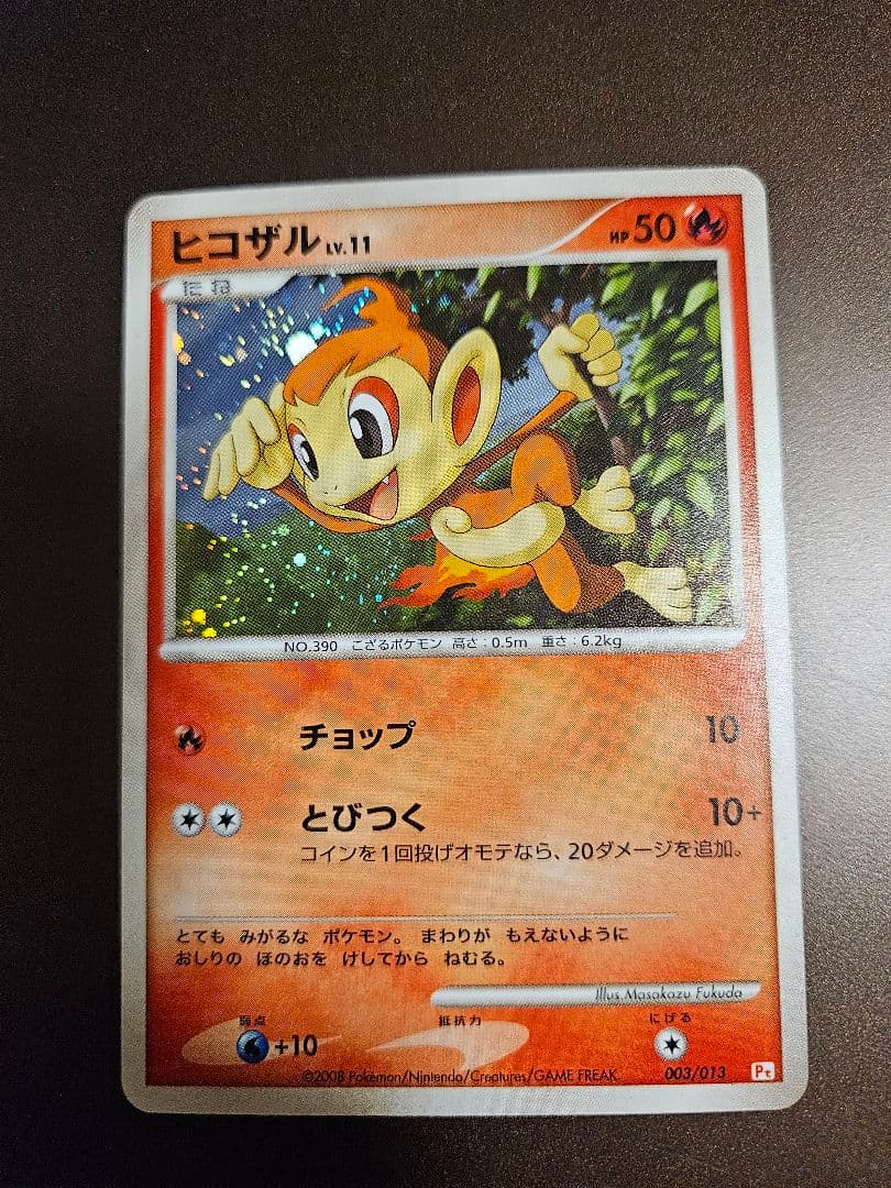 ギフトボックス Pt 7枚セット ピカチュウ ポッチャマ ポケカ ポケモンカード