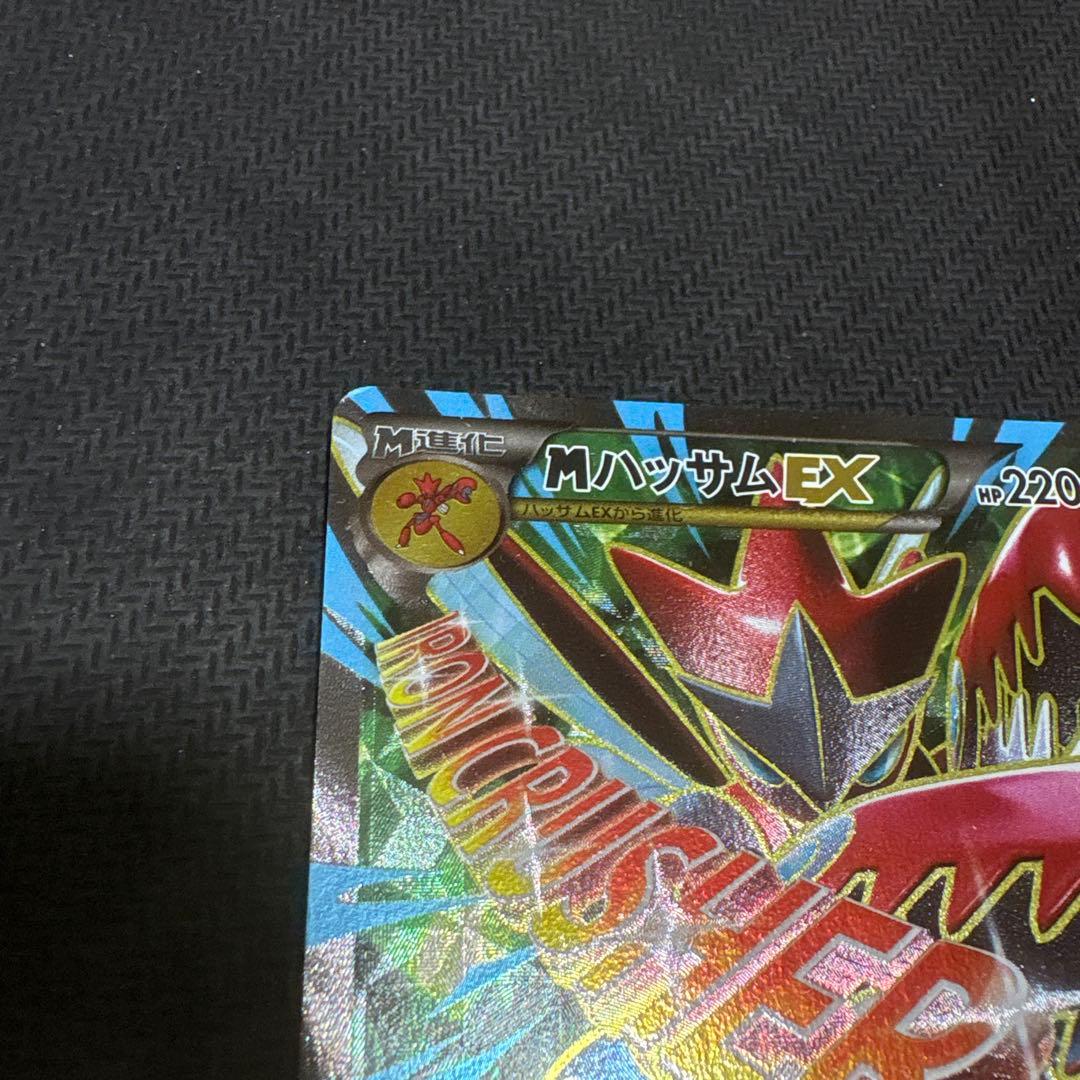 MバツサムEX SR ポケモンカード