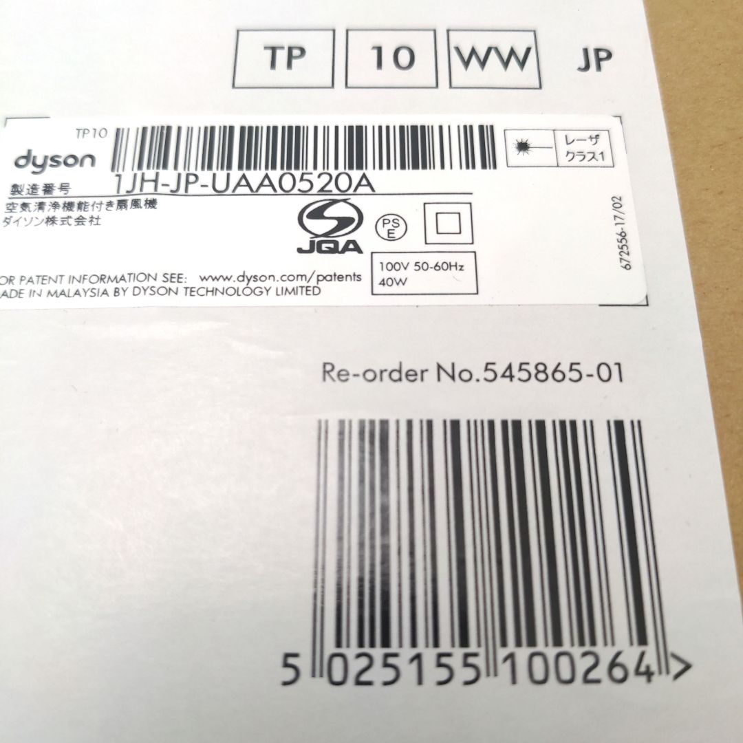 Dyson purifier cool gen1 TP10 新品未使用未開封