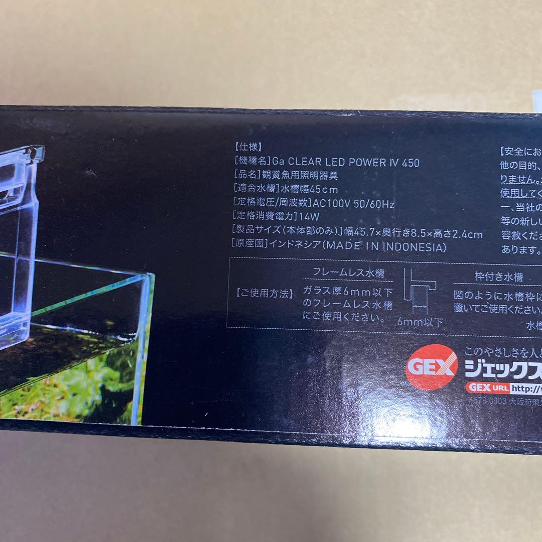 ライト・照明器具 GEX aquarista POWER IV 450 900Lm