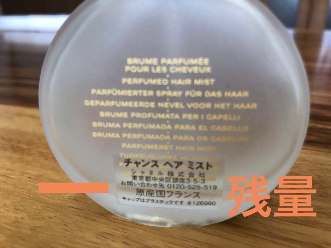 CHANELのチャンス、3点セットです♫