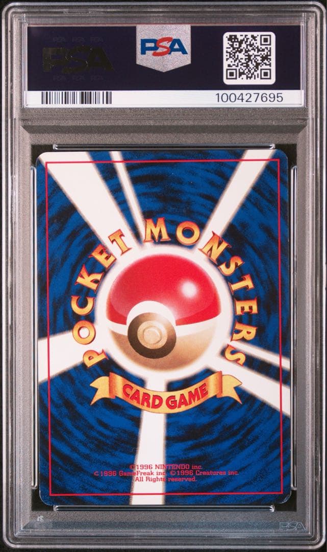 ち*坊様 ポケモンカード 旧裏面 ヒトカゲ No.004 マークなし