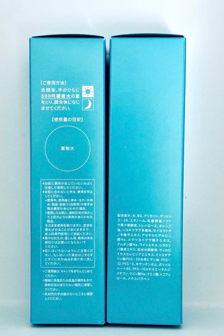 【お値下げ 新品未開封】エファージュ　モイストチャージローション120ml×2本