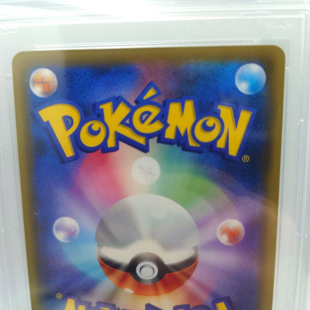 かんこうきゃく SR PSA10 ポケモンカード ポケカ 192/173