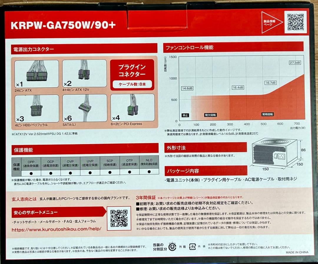 KRPW-GA750W/90+ 750W 電源ユニット　玄人思考