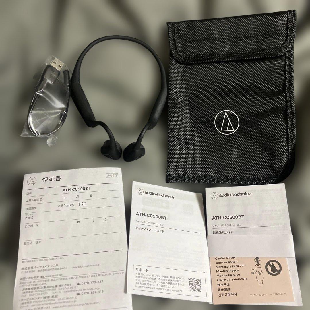 audio-technica ATH-CC500BT 骨伝導イヤホン