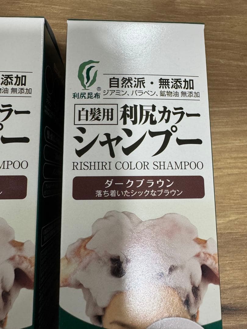 Rishiri Color Shampoo ダークブラウン 2本セット