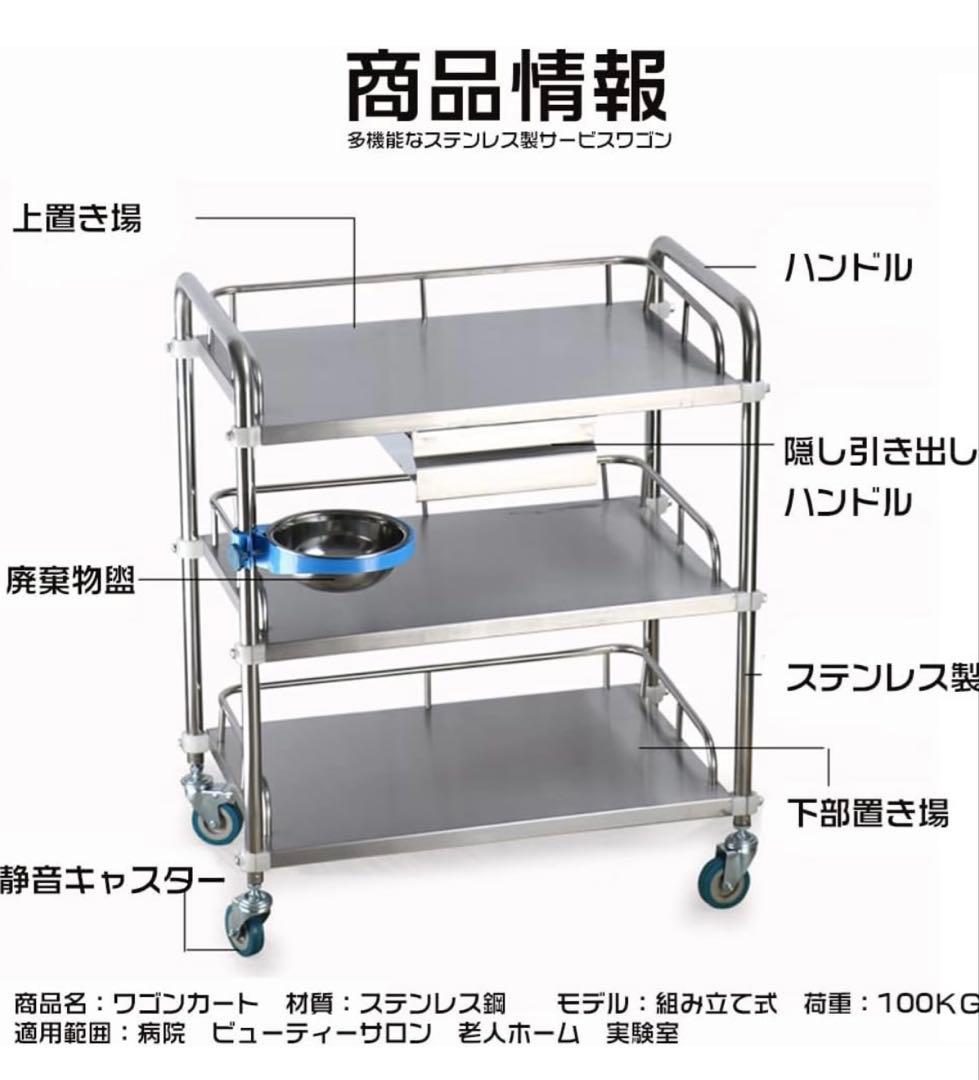 医療用ワゴン クリニックワゴン 回診車 介護用ワゴン 医療カート キャスター付き
