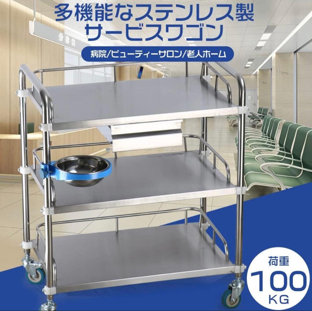 医療用ワゴン クリニックワゴン 回診車 介護用ワゴン 医療カート キャスター付き