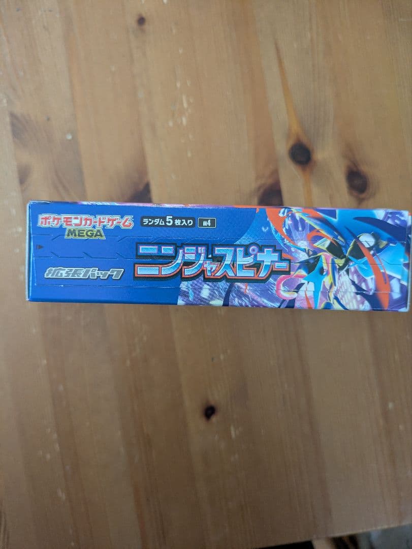 ポケモン ニンジャスピナー シュリンクなし　ペリペリあり　未開封　ワンボックス