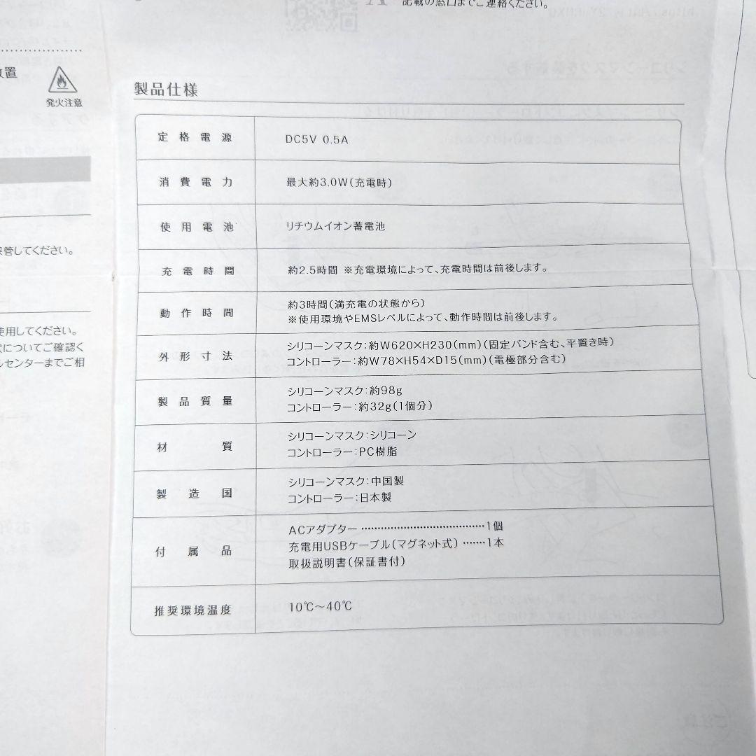 M0321D1 ヤーマン メディリフト アイ EPE-10 家庭用美容器