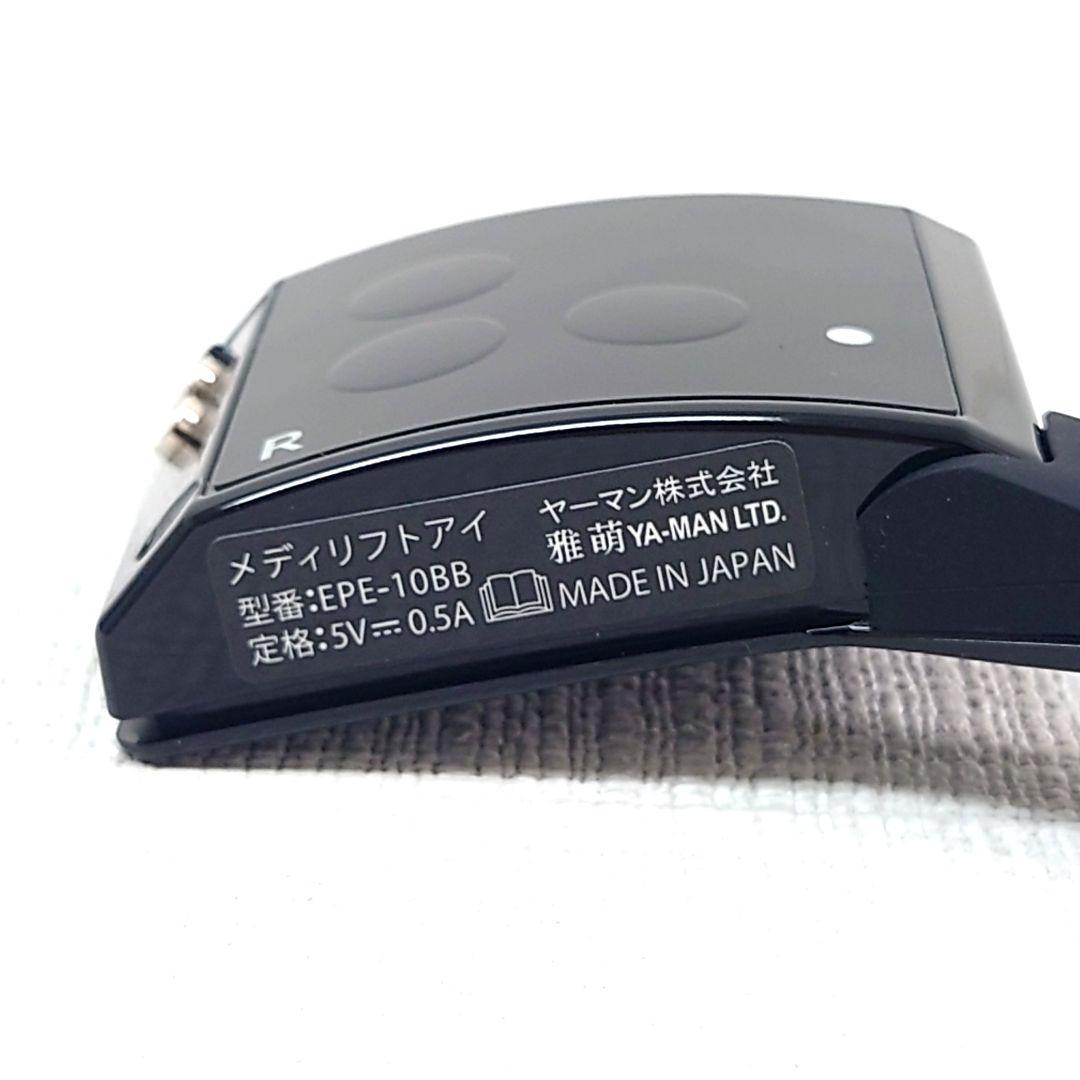 M0321D1 ヤーマン メディリフト アイ EPE-10 家庭用美容器