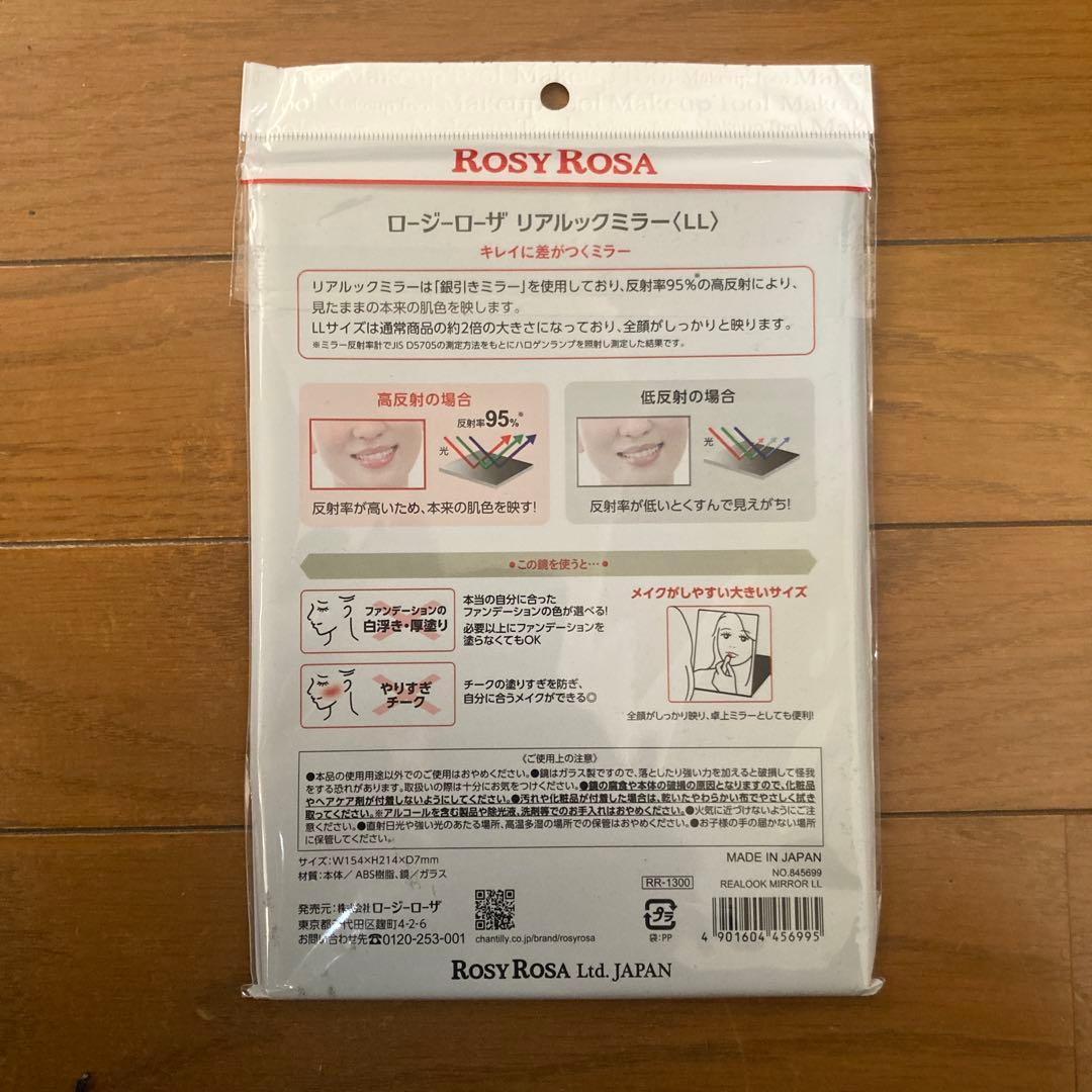 r*読様 ROSYROSA ロージーローザ リアルックミラー LL 大きいサイズ