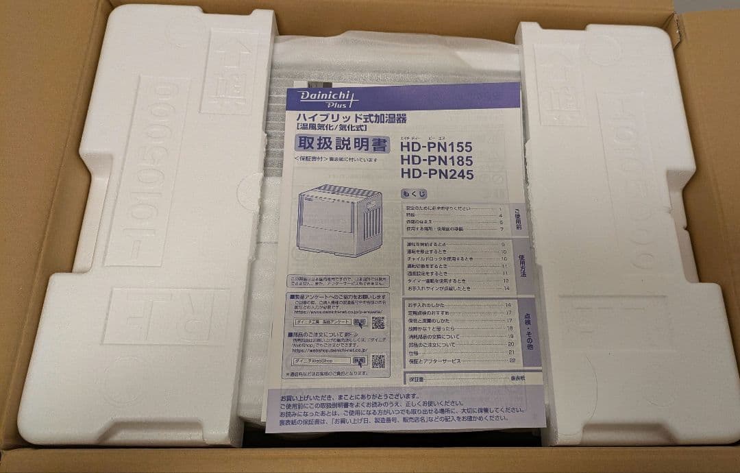 ダイニチ HD-PN245 気化式ハイブリッド加湿器