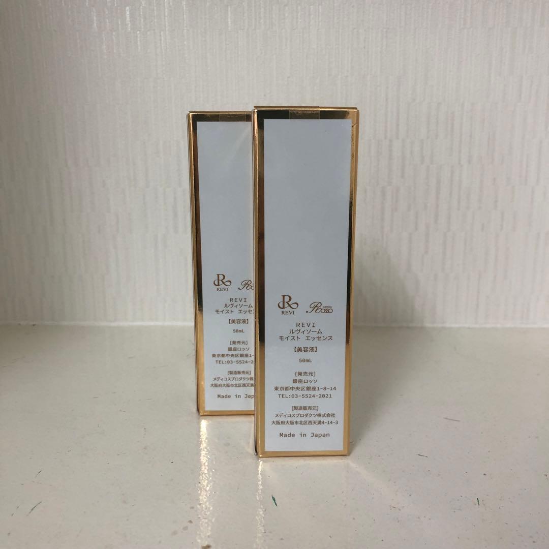 <新品> REVI 2本セット ソーム モイスト エッセンス 50ml