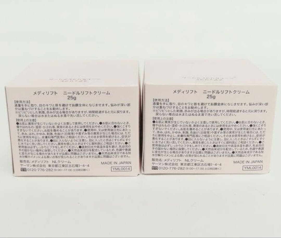 新品未開封　メディリフト ニードルリフトクリーム 2個セット