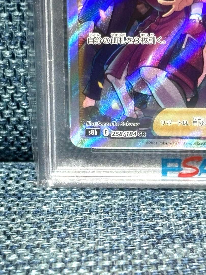 ポケモンカード ガラルの仲間たち VMAXクライマックス　PSA10