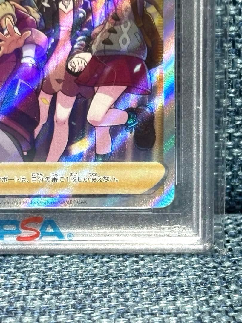 ポケモンカード ガラルの仲間たち VMAXクライマックス　PSA10