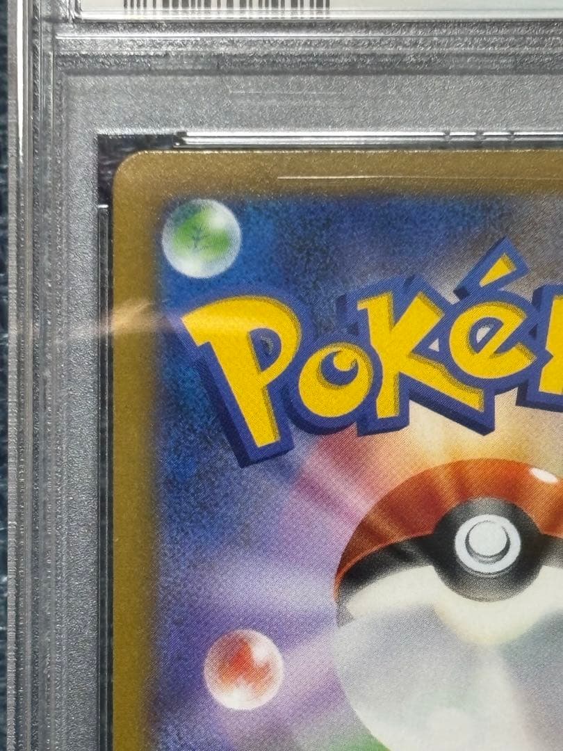 ポケモンカード ガラルの仲間たち VMAXクライマックス　PSA10