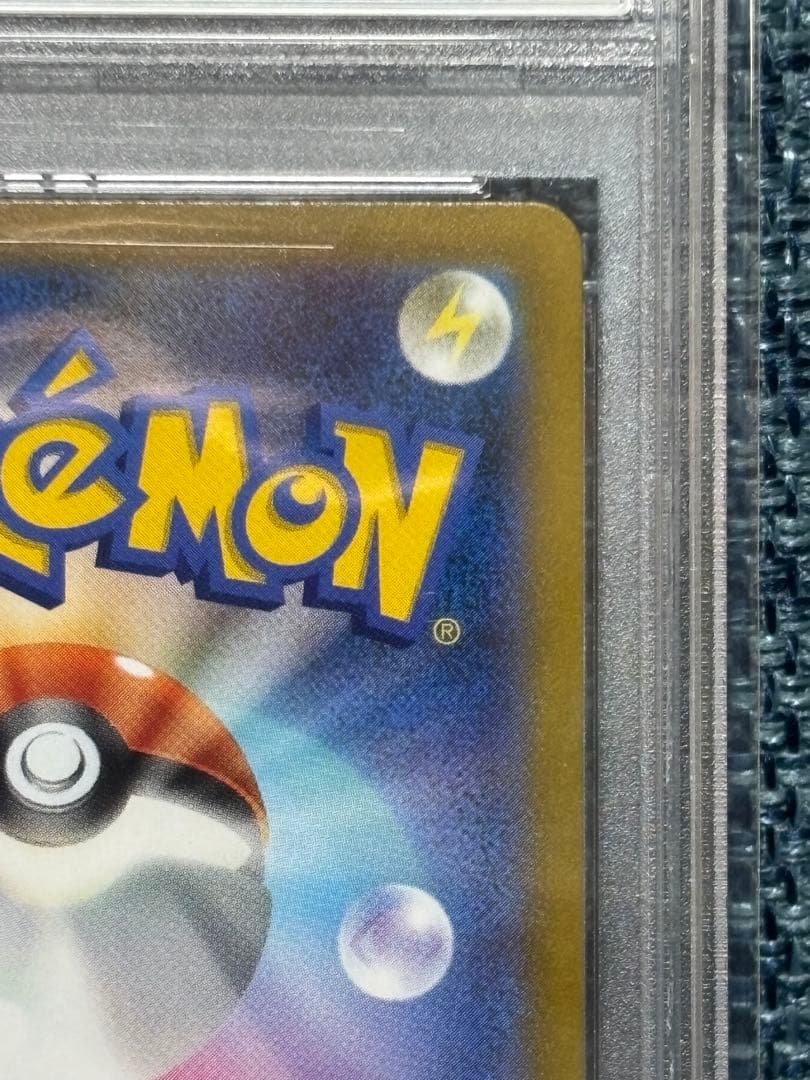 ポケモンカード ガラルの仲間たち VMAXクライマックス　PSA10