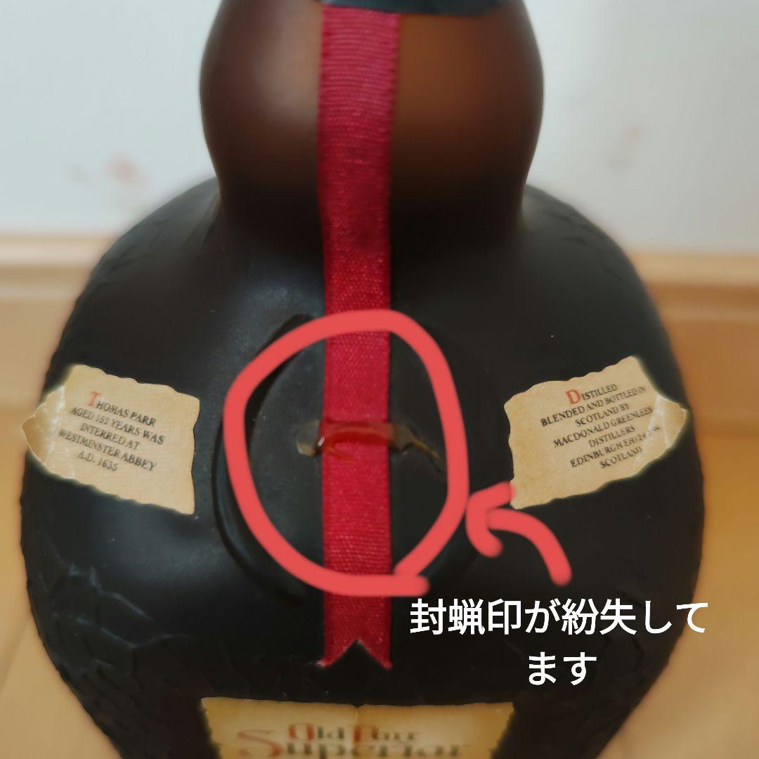 Old Parr Superior スコッチウイスキー　オールドパー スーペリア