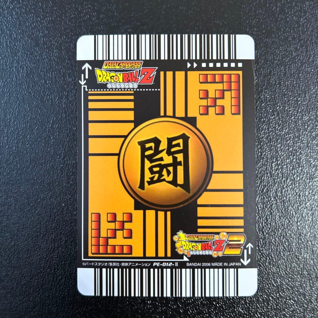 【極美品】ドラゴンボール★データカードダス★ベジット PE-012-Ⅱ