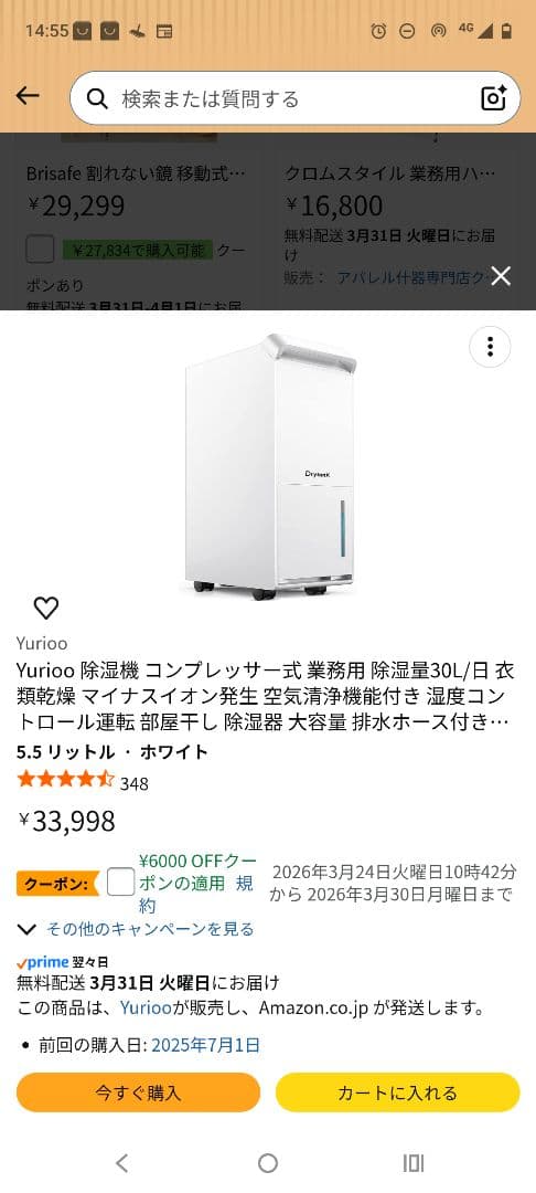 Drytank 空気清浄機 取り外し可能タンク付き