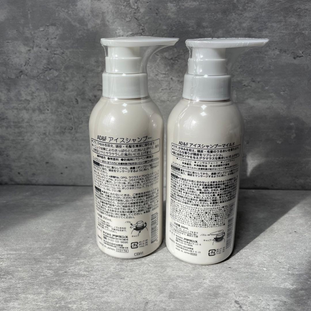 【新品】AD&F アイスシャンプー AD&F アイスシャンプー マイルド
