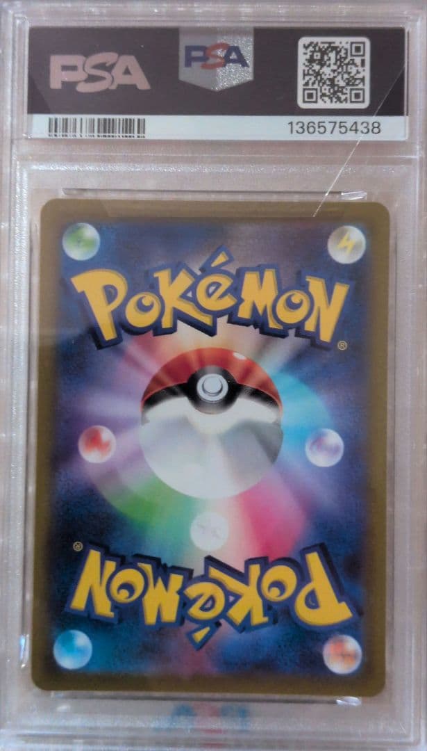 テ*ィ様 ピカチュウ CHR PSA10