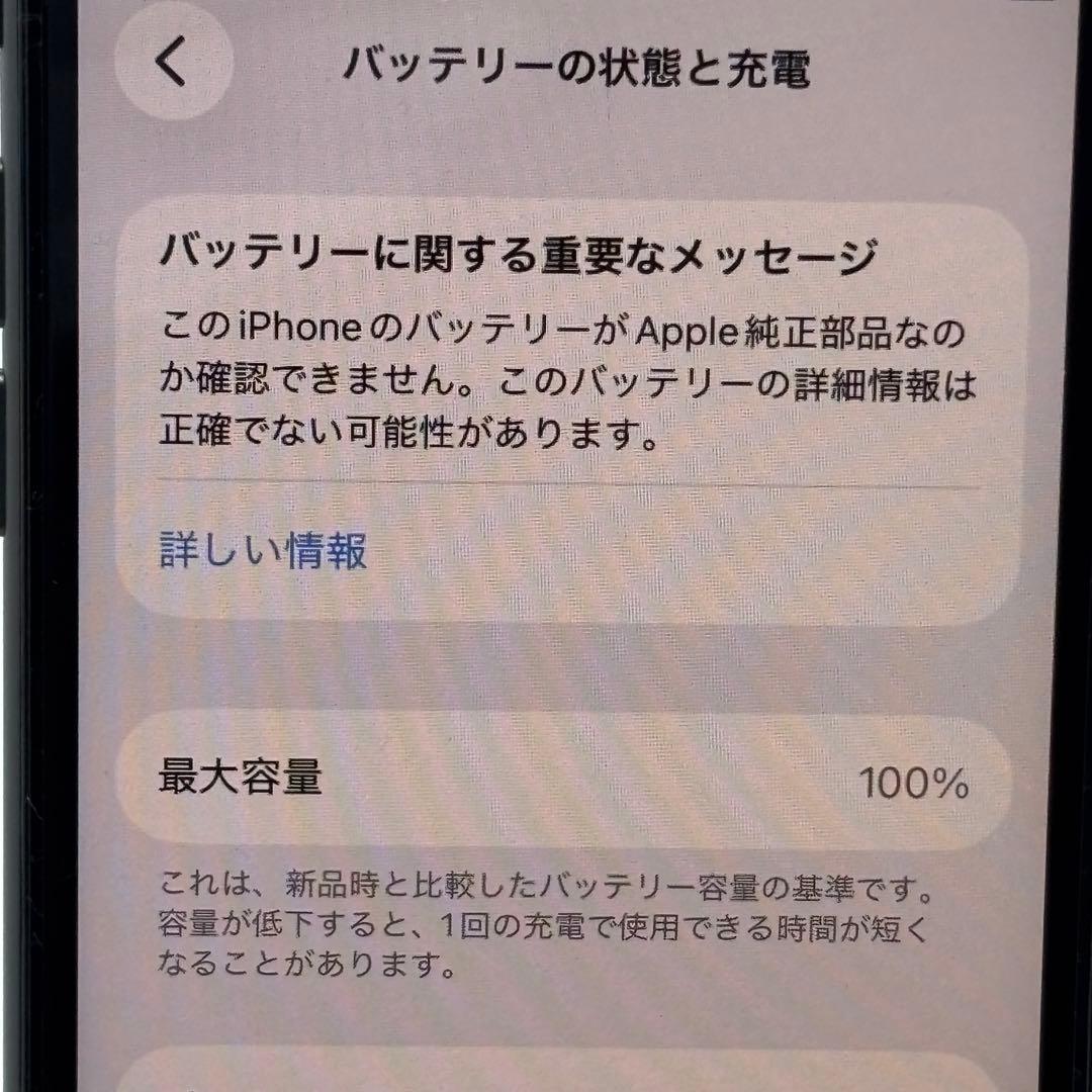 iPhone SE3 128 ミッドナイト 即日発送/保証付 FB0803001