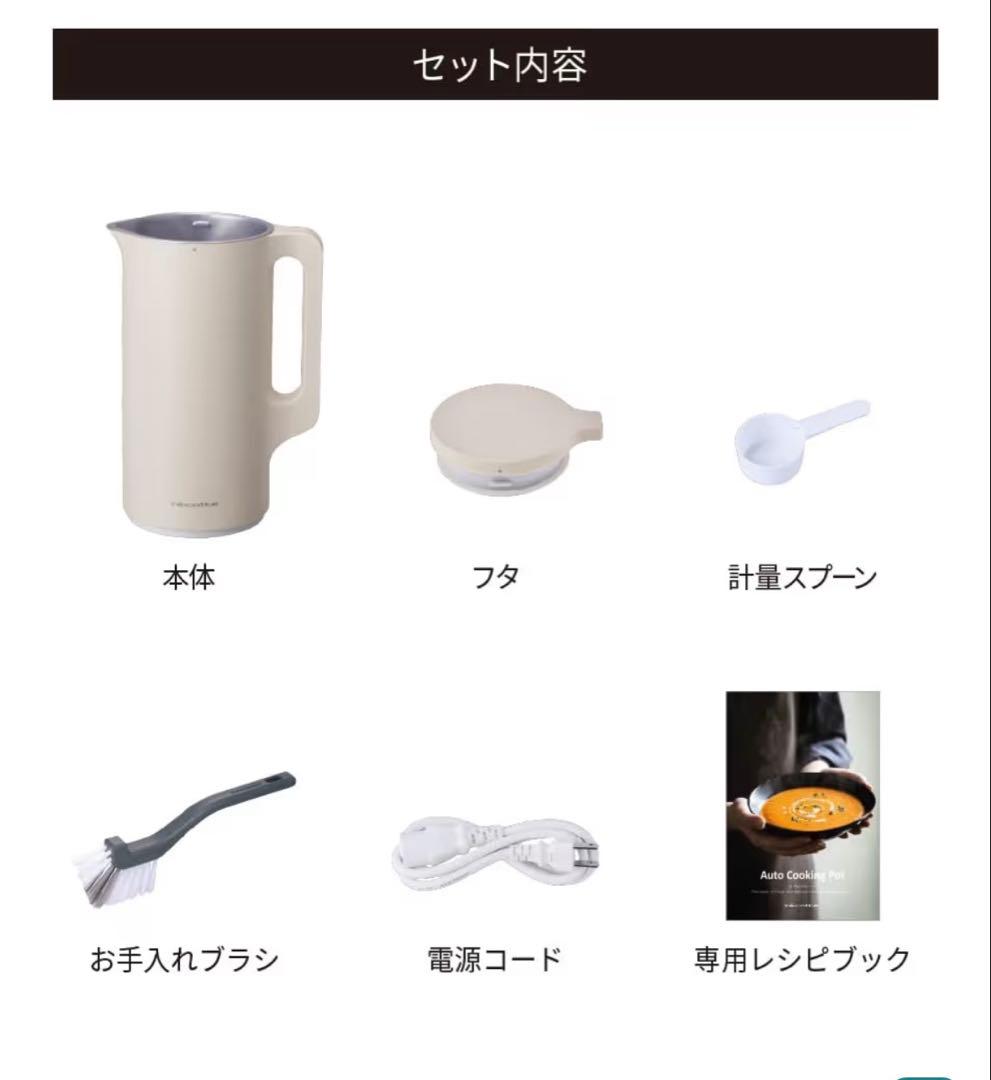 ［日本正規品］レコルト 自動調理ポット スープメーカー ブラックRSY-2