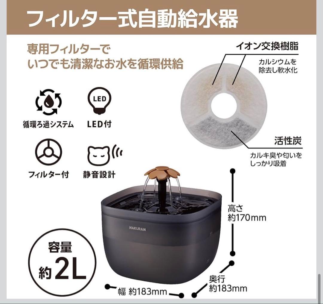 NAKURAM ナクラム　自動給餌器と給水器