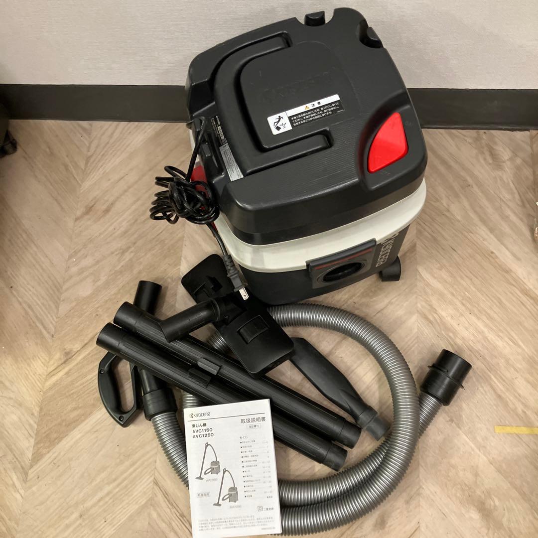 KYOCERA 掃除機 集塵機 AVC1150