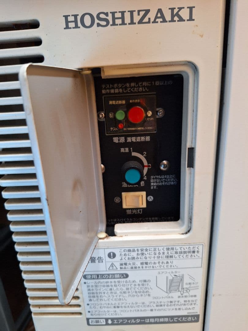 ホシザキ テーブル型冷蔵ショーケース 　引き取り限定 【商品説明】