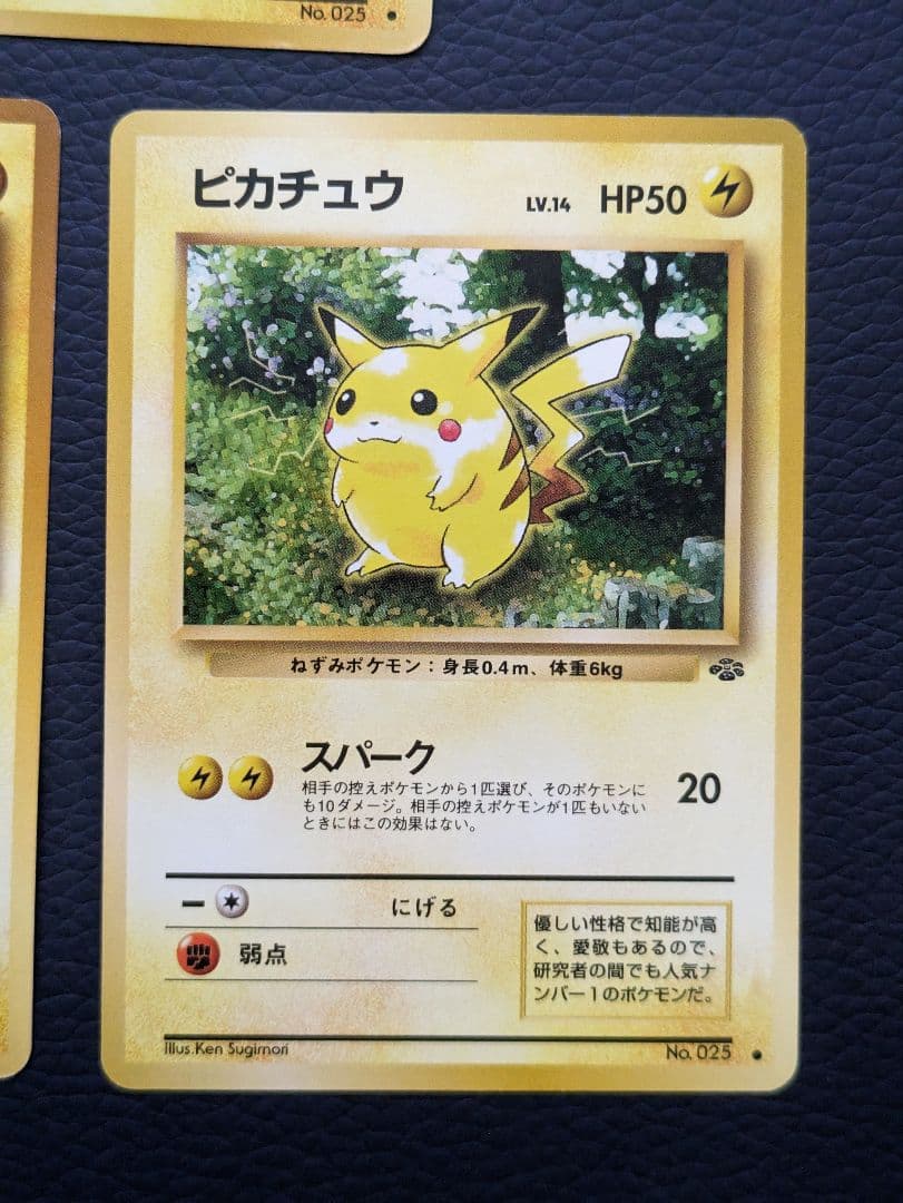 ポケモンカード　旧裏　ピカチュウ　3種