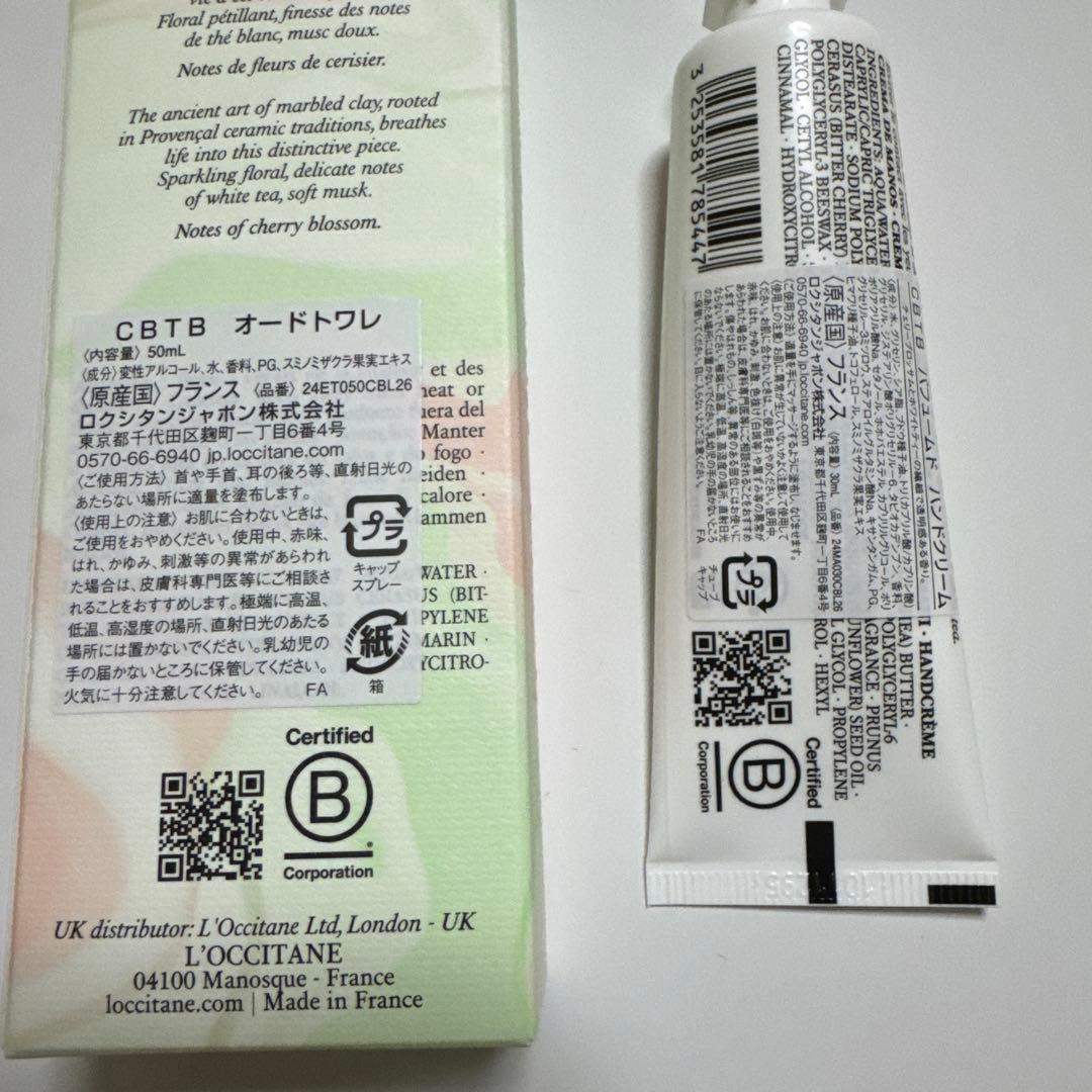 テ・ブラン サクラ オードトワレ【数量限定】50ML &ハンドクリーム30ML
