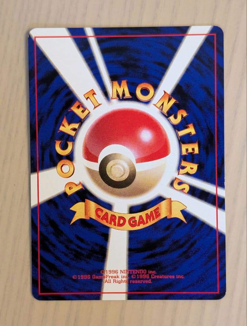 ライチュウ ポケモンカード 旧裏 イントロパック 準美品