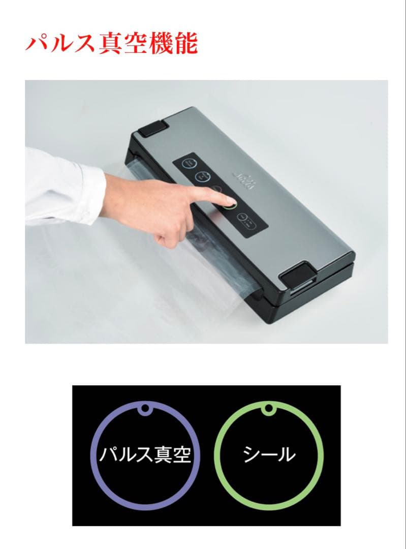 Solis ソリス 真空パック器 タイプ574