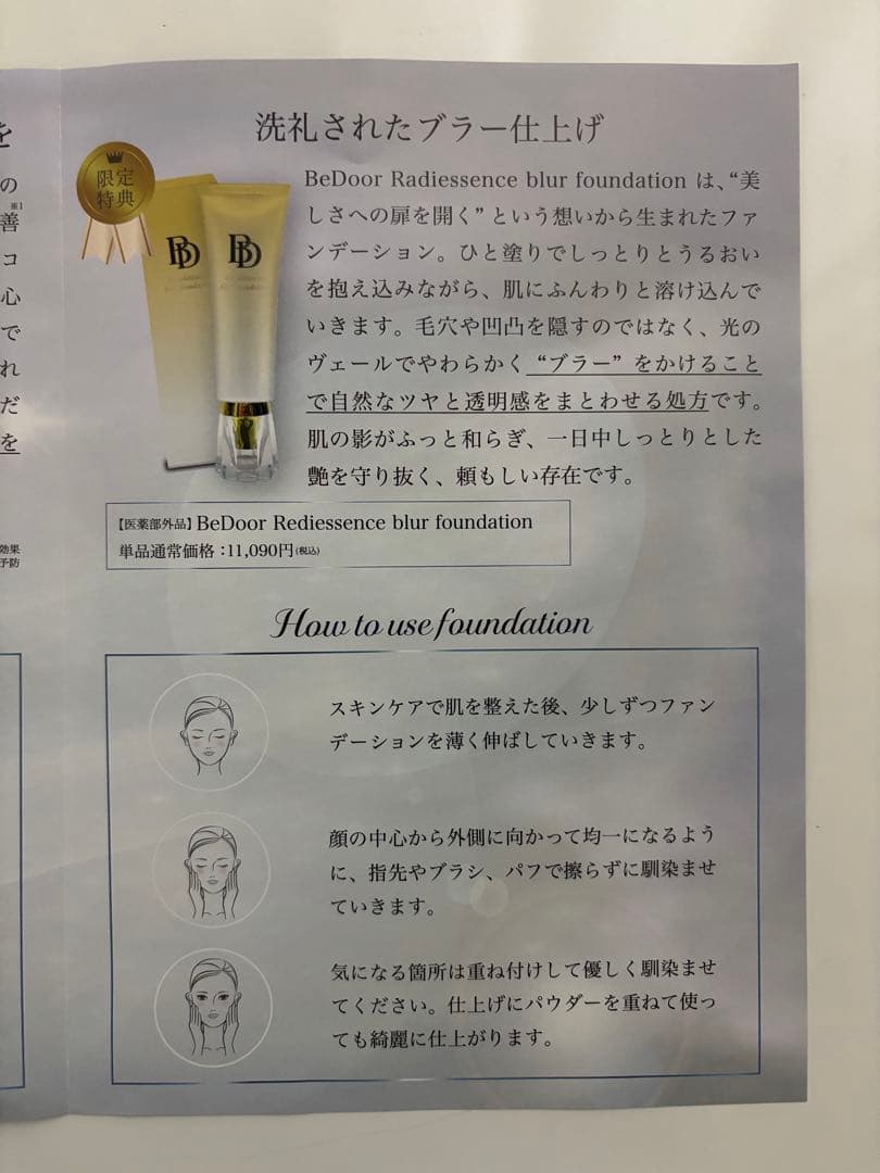 【計3本】セレスティル ステリファイ クリーム 2本＆リキッド ファンデーション