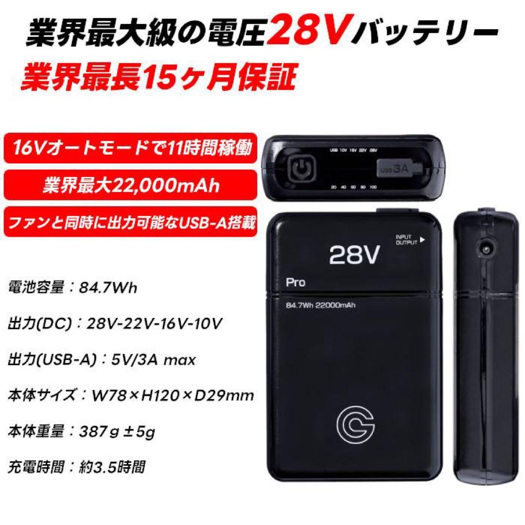 長信ジャパン　空調服　28V GB-POWERファンバッテリーセット　Sゴールド