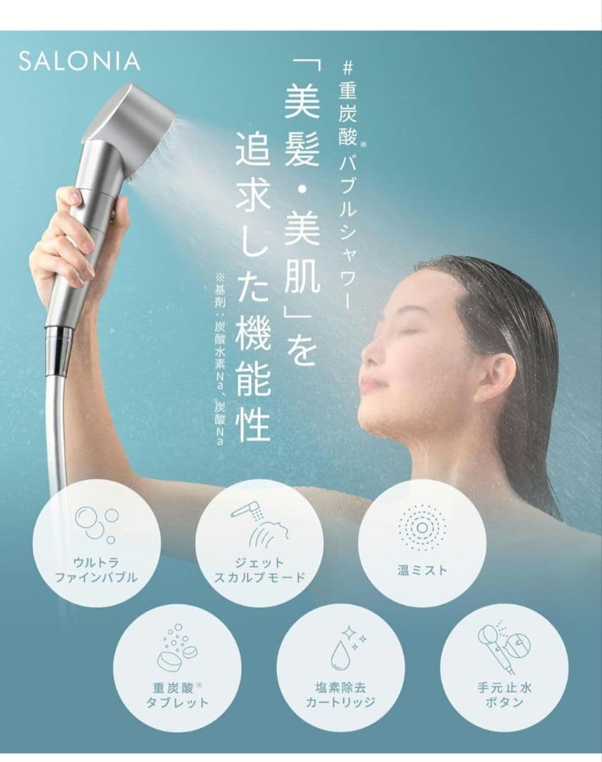 SALONIA サロニア シャワーヘッド ファインバブルクリア SAL23303