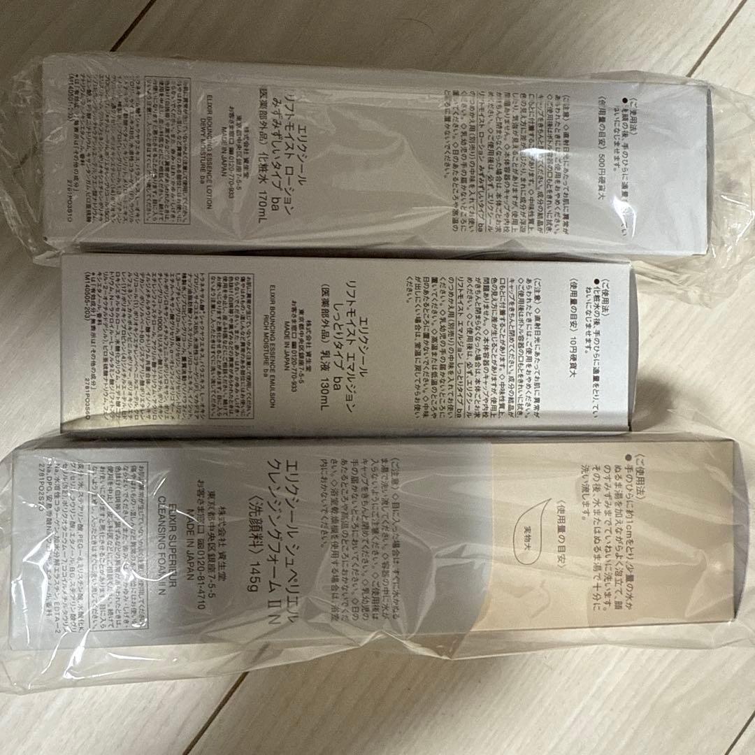 ELIXIR乳液、化粧水、洗顔、クレンジングジェル ADセット
